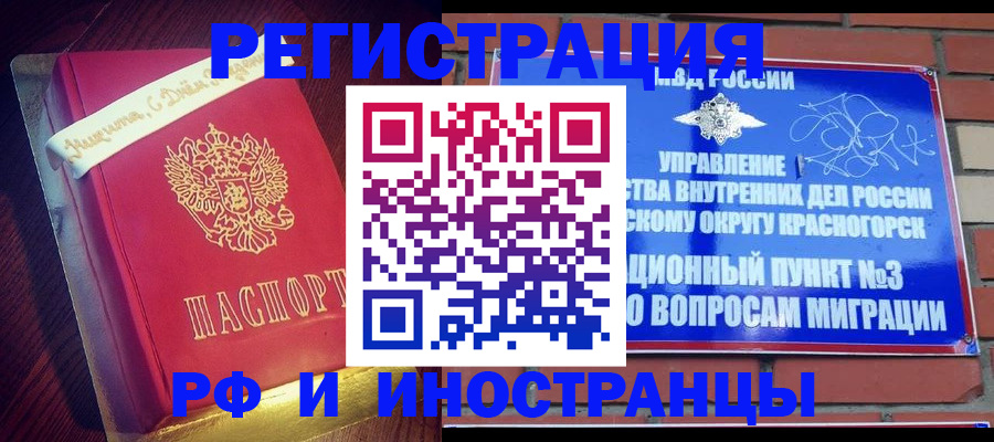 прописка для военкомата в Луге