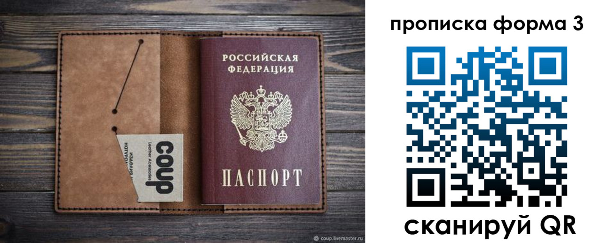 прописка для военкомата в Луге