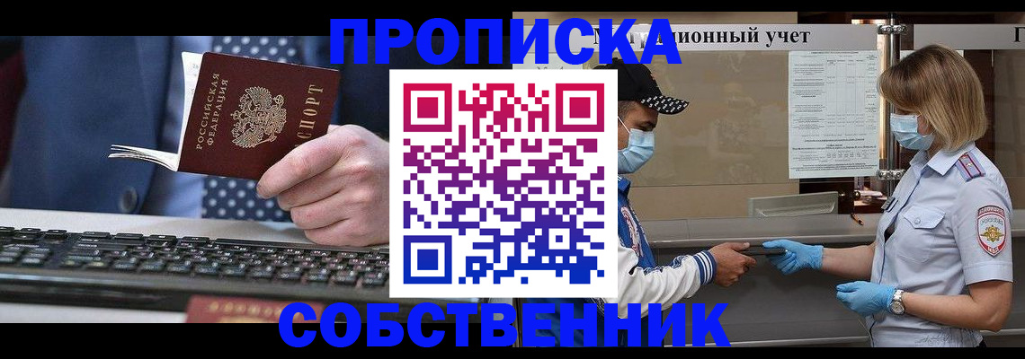 временная регистрация недорого в Луге