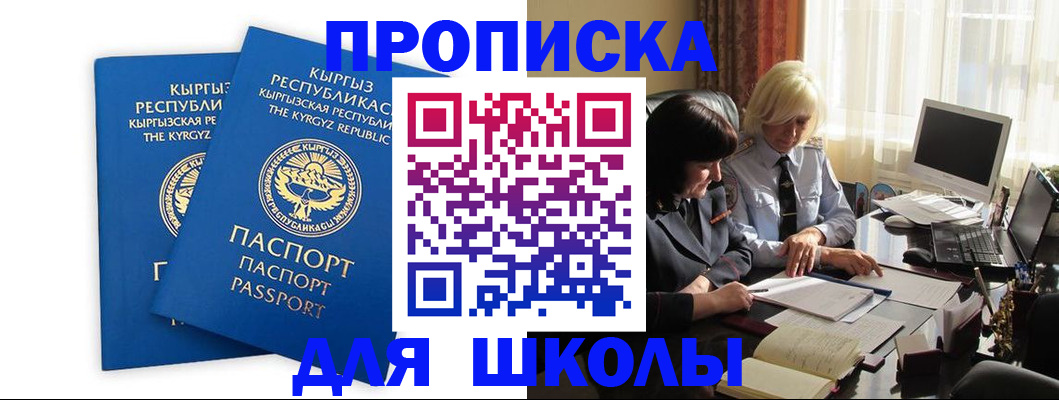прописка иностранных граждан в Луге
