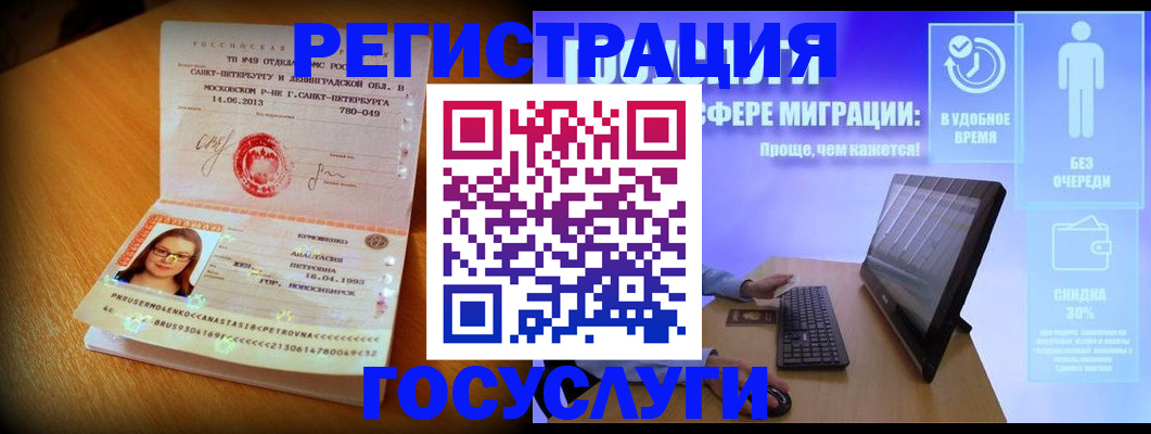 прописка гарантия в Луге