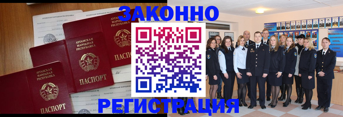 временная прописка в Луге