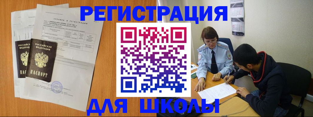 прописка законно в Луге