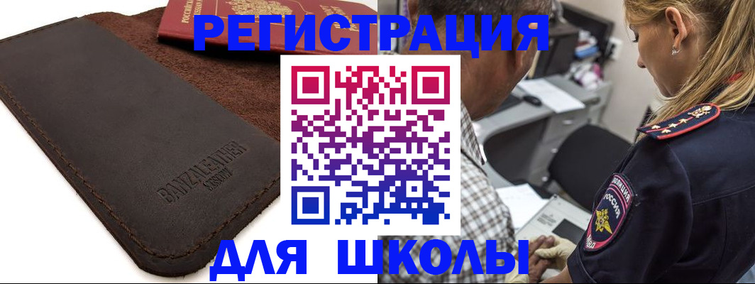 прописка иностранных граждан в Луге