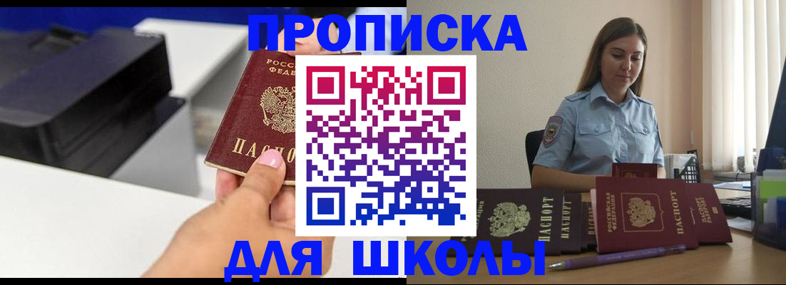 регистрация в Луге