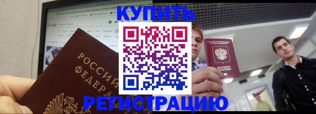 временная регистрация 2025 в Луге