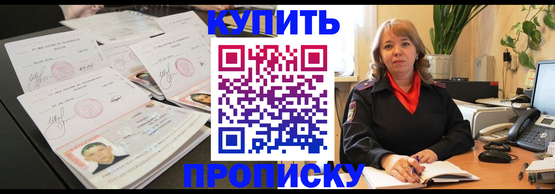 прописка для военкомата в Луге